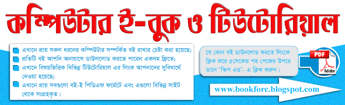 ebook bengali
